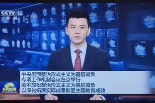 范德比尔特：我是带伤复出 因为我觉得我们有机会争冠